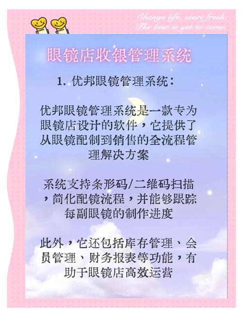 眼镜推销技巧-图3 眼镜推销技巧-图3