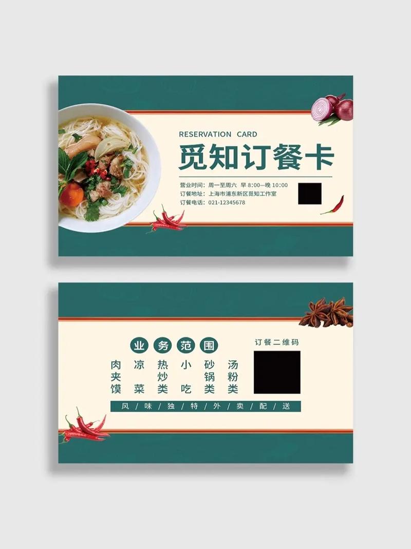 创意外卖名片设计图片-图3 创意外卖名片设计图片-图3