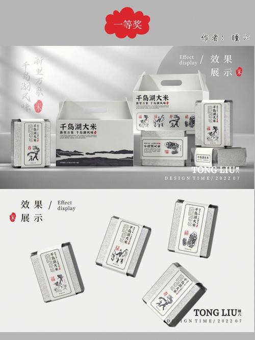 包装创意大赛，包装创意大赛官网-图3