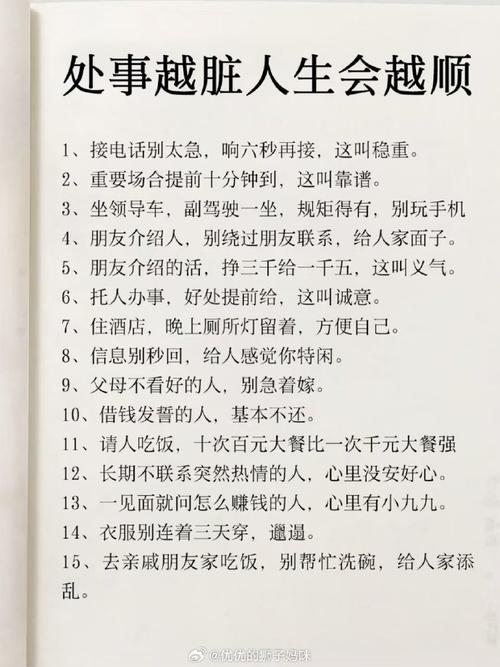 人际交往哪些技巧,人际交往哪些技巧最重要-图3 人际交往哪些技巧,人际交往哪些技巧最重要-图3