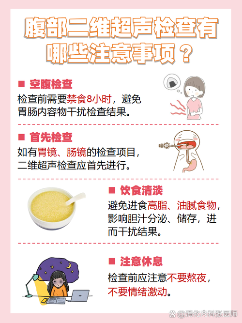 学彩超技巧,学彩超如何入门-图3 学彩超技巧,学彩超如何入门-图3