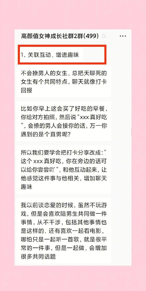 知乎调情技巧是经验还是小说虚构?-图1 知乎调情技巧是经验还是小说虚构?-图1
