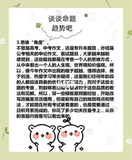 高考作文命题技巧有哪些关键要点?-图1 高考作文命题技巧有哪些关键要点?-图1