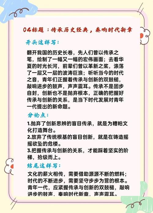 高考作文命题技巧有哪些关键要点?-图3 高考作文命题技巧有哪些关键要点?-图3