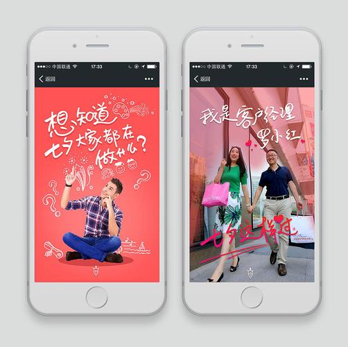 h5活动创意,h5活动的形式和创意-图3 h5活动创意,h5活动的形式和创意-图3