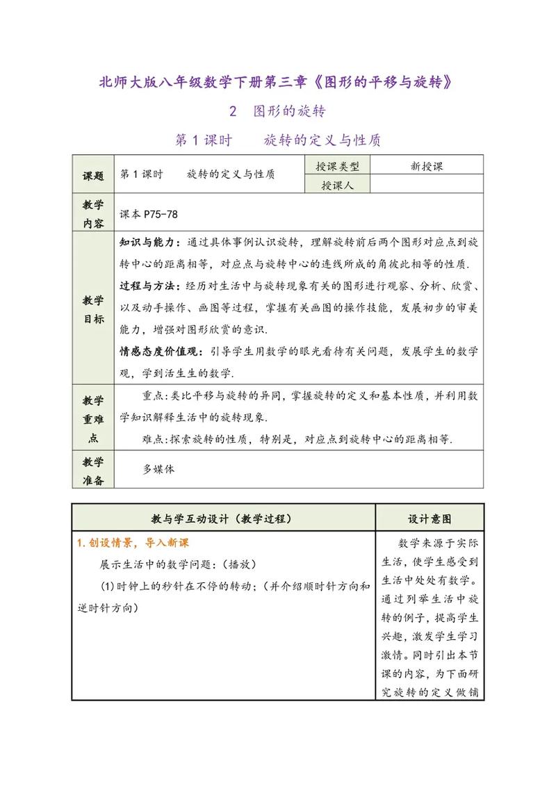 旋转技巧 头部教案,旋转头部有什么好处-图1 旋转技巧 头部教案,旋转头部有什么好处-图1