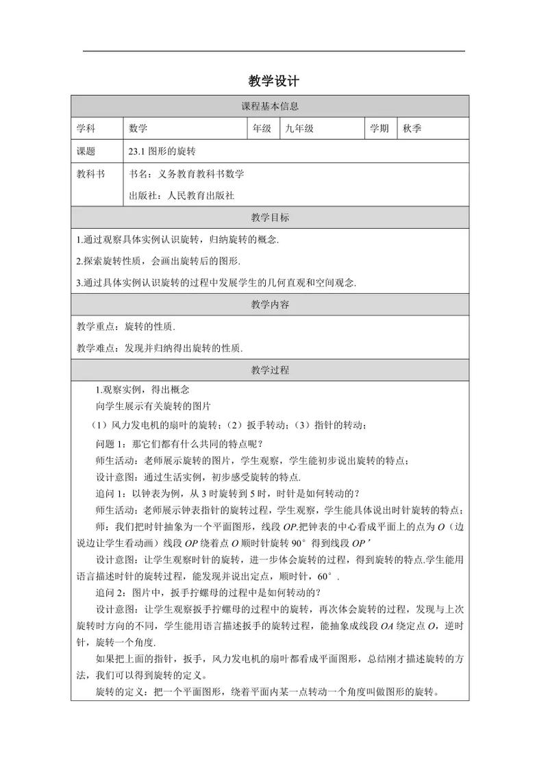 旋转技巧 头部教案,旋转头部有什么好处-图2 旋转技巧 头部教案,旋转头部有什么好处-图2