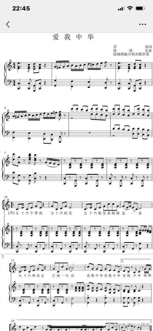 爱我中华合唱技巧,爱我中华合唱表演视频-图3 爱我中华合唱技巧,爱我中华合唱表演视频-图3