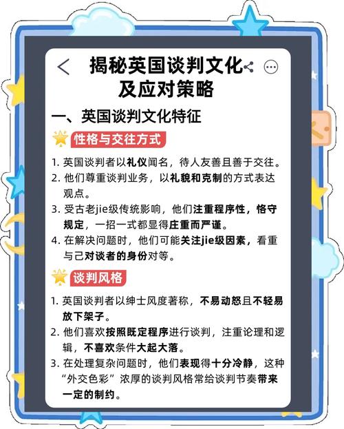 谈判技巧和策略-图1 谈判技巧和策略-图1