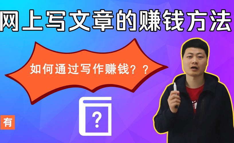 网络赚钱技巧作文，网络赚钱技巧作文800字-图3