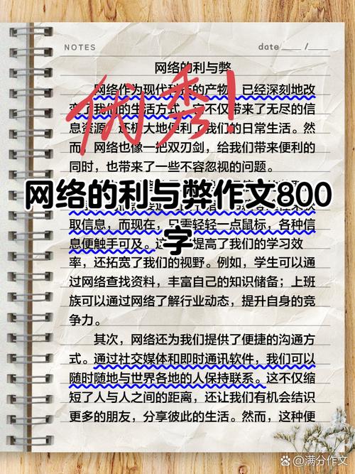 网络赚钱技巧作文，网络赚钱技巧作文800字-图1