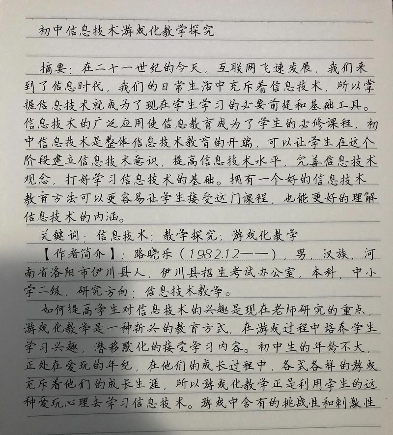 网络赚钱技巧作文，网络赚钱技巧作文800字-图2