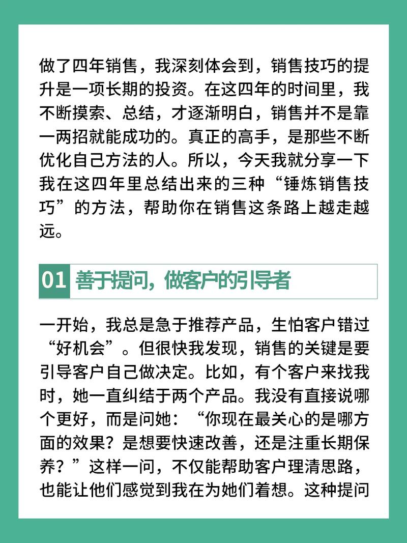 体会技巧有何妙用？-图2