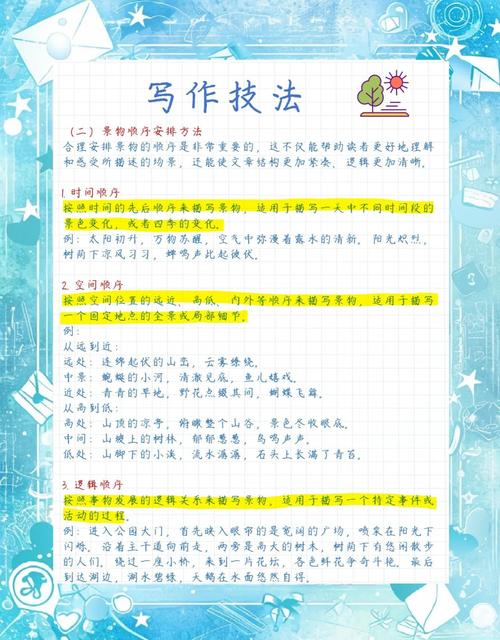 初中现场作文技巧有哪些？-图1