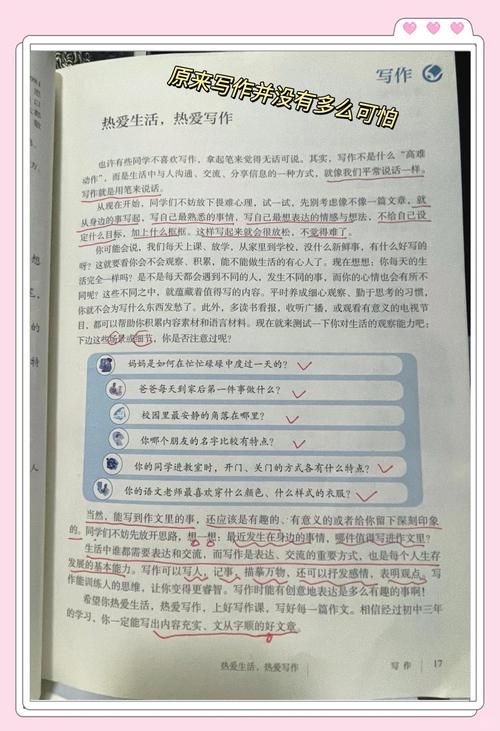 初中现场作文技巧有哪些？-图3