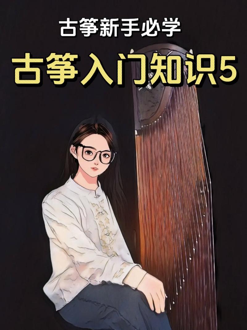 拔萝卜古筝技巧-图3 拔萝卜古筝技巧-图3