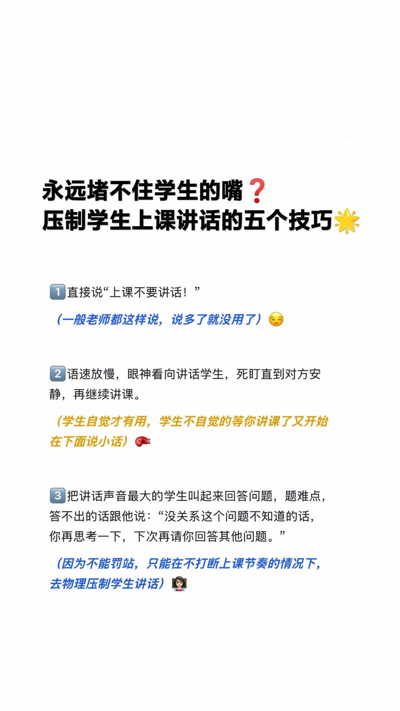 老师讲话发音技巧有哪些?-图1 老师讲话发音技巧有哪些?-图1
