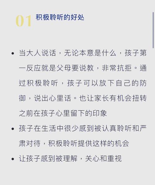 积极倾听的人技巧-图2