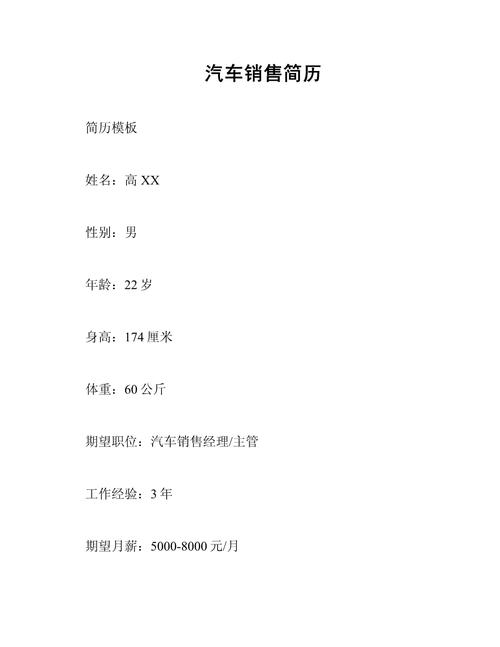 4s店汽车销售面试技巧,4s店汽车销售面试技巧和方法-图1 4s店汽车销售面试技巧,4s店汽车销售面试技巧和方法-图1