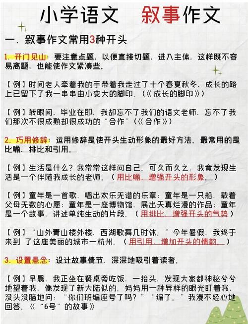 浅谈写作技巧，浅谈写作技巧有哪些-图1