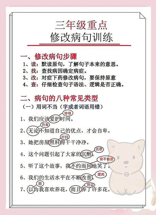 病句判断的技巧，病句判断的技巧有哪些-图2