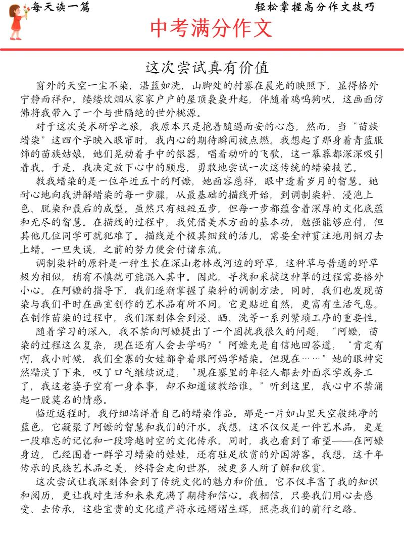 初中作文比赛技巧,初中作文比赛技巧和方法-图2 初中作文比赛技巧,初中作文比赛技巧和方法-图2