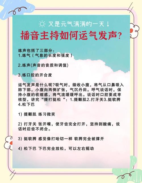 讲话发声技巧,讲话发声技巧有哪些-图1 讲话发声技巧,讲话发声技巧有哪些-图1