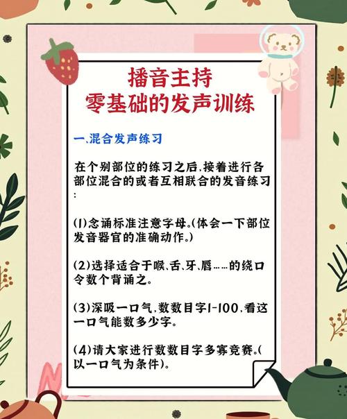 讲话发声技巧,讲话发声技巧有哪些-图2 讲话发声技巧,讲话发声技巧有哪些-图2
