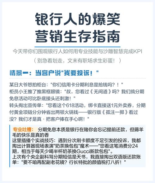银行柜面营销技巧,银行柜面营销技巧和营销方法-图2 银行柜面营销技巧,银行柜面营销技巧和营销方法-图2