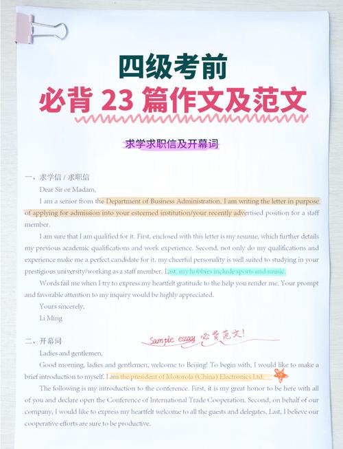大学英语四级技巧,大学英语四级技巧或者攻略-图3 大学英语四级技巧,大学英语四级技巧或者攻略-图3