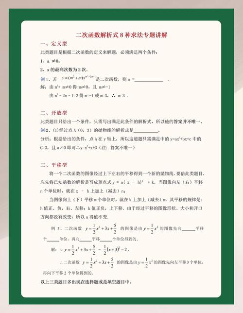 初中数学解题技巧论文,初中数学解题技巧论文范文-图3 初中数学解题技巧论文,初中数学解题技巧论文范文-图3