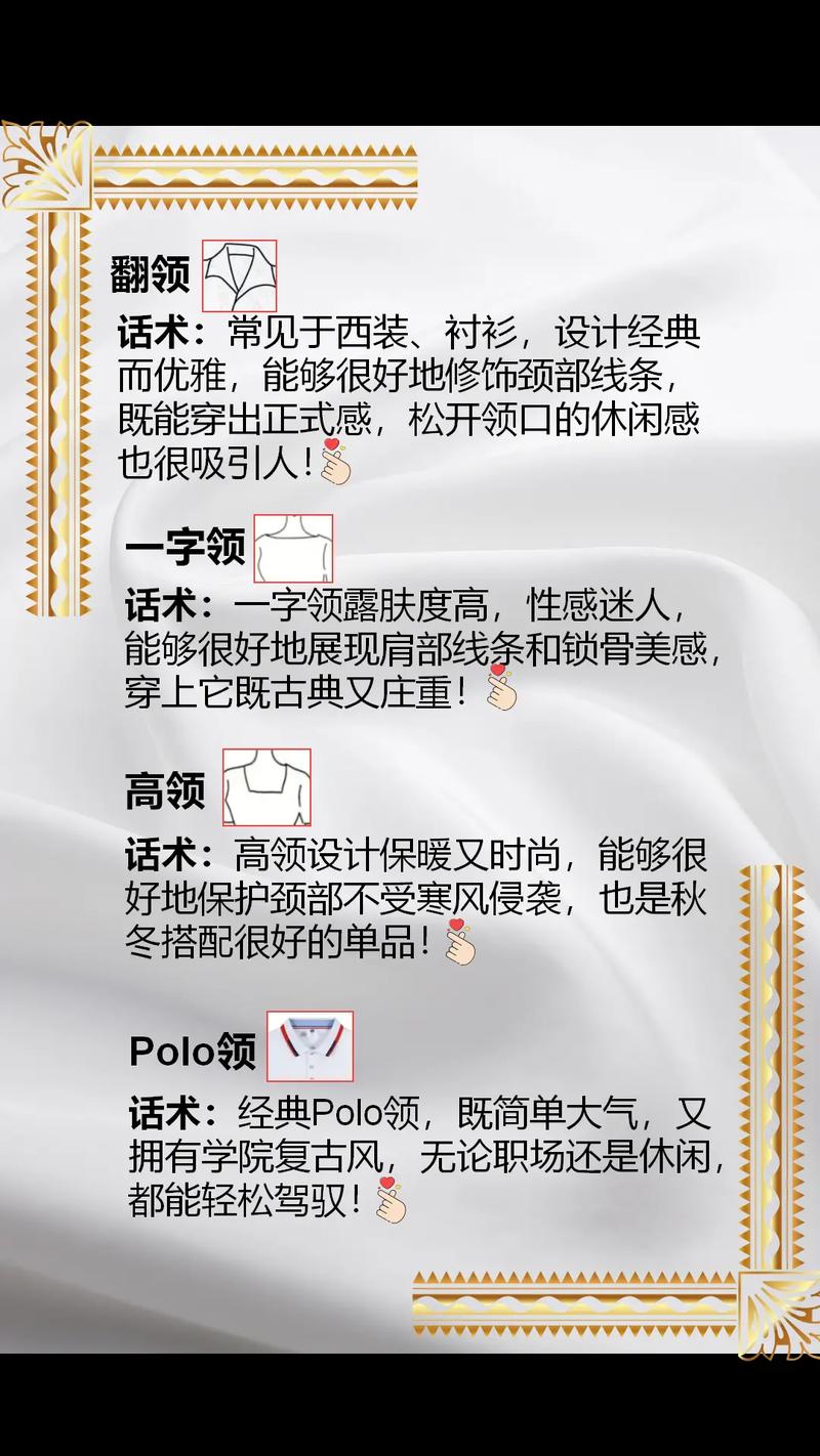 卖男装销售技巧和话术，卖男装销售技巧和话术经典-图3