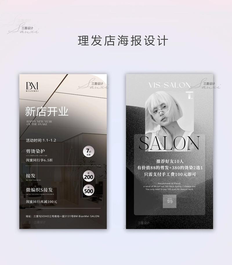 理发店的广告语创意-图3 理发店的广告语创意-图3