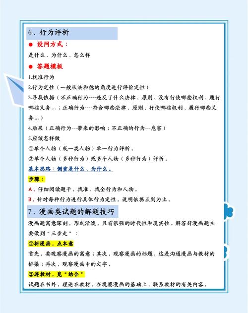 试讲抽题技巧,试讲抽题技巧和方法-图1 试讲抽题技巧,试讲抽题技巧和方法-图1