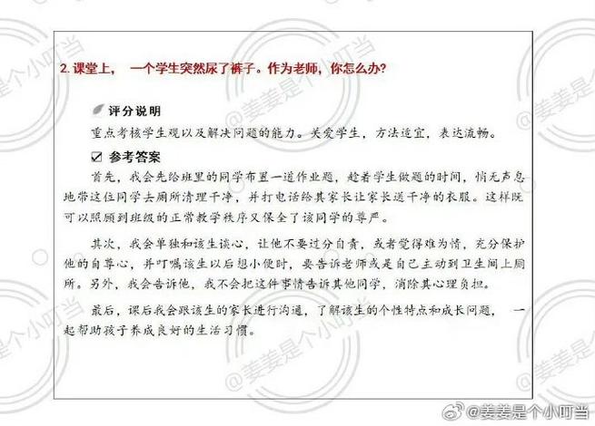 试讲抽题技巧,试讲抽题技巧和方法-图3 试讲抽题技巧,试讲抽题技巧和方法-图3