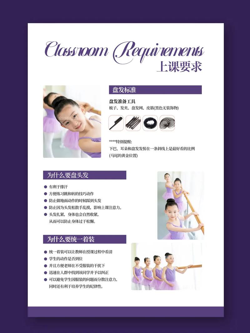 舞蹈技巧课好处具体有哪些？-图3