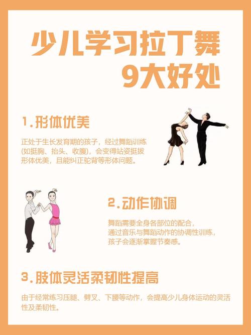 舞蹈技巧课好处具体有哪些？-图2