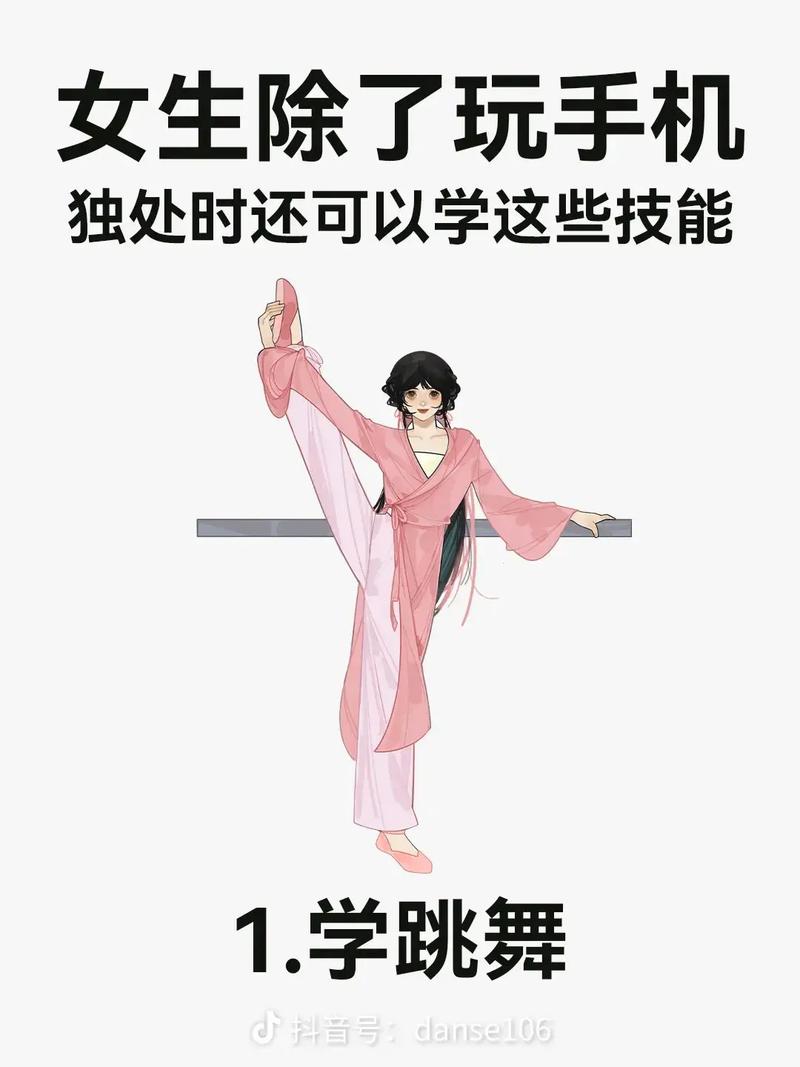 舞蹈技巧课好处具体有哪些？-图1
