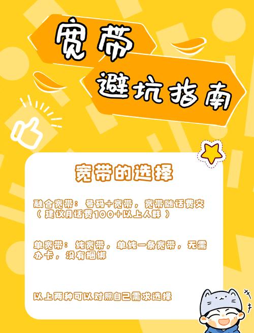 宽带的营销技巧,宽带的营销技巧是什么-图3 宽带的营销技巧,宽带的营销技巧是什么-图3