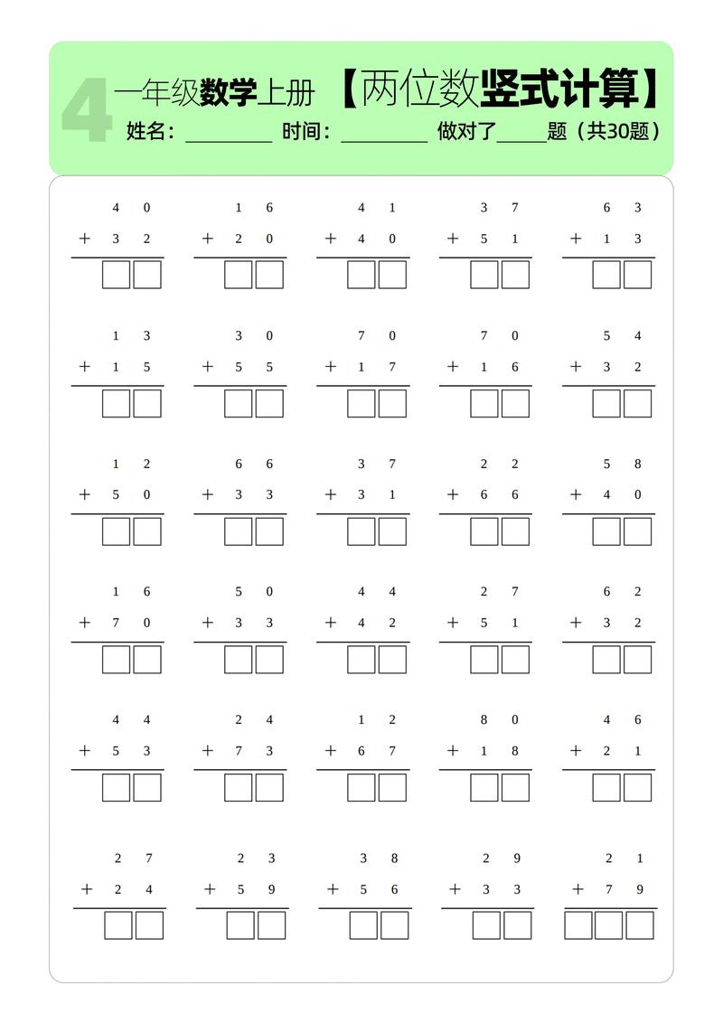 两位数加减法口算技巧-图2 两位数加减法口算技巧-图2