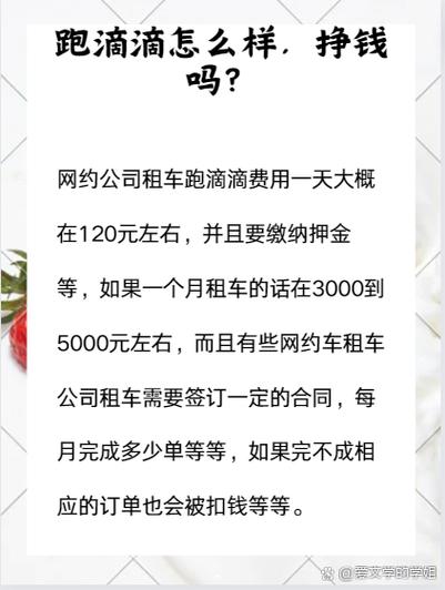 滴滴时时单技巧,滴滴跑实时单技巧-图3 滴滴时时单技巧,滴滴跑实时单技巧-图3