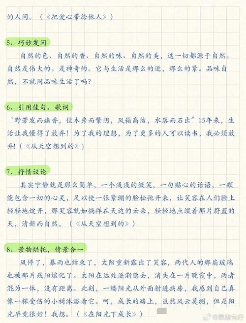 说话技巧的总结,说话技巧的总结怎么写-图2 说话技巧的总结,说话技巧的总结怎么写-图2