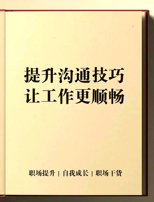 沟通技巧培训效果,沟通技巧培训效果评价怎么写-图3 沟通技巧培训效果,沟通技巧培训效果评价怎么写-图3