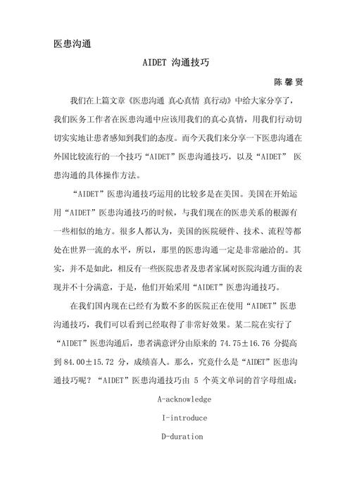 沟通技巧培训效果,沟通技巧培训效果评价怎么写-图2 沟通技巧培训效果,沟通技巧培训效果评价怎么写-图2