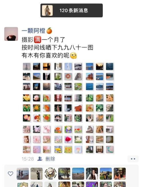 微信朋友圈创意发图,微信朋友圈创意发图片怎么发-图2 微信朋友圈创意发图,微信朋友圈创意发图片怎么发-图2