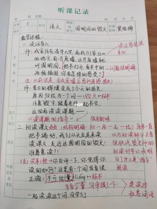 窦桂梅听课技巧有哪些关键点？-图1