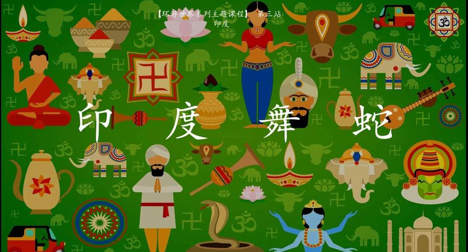 印度舞技巧核心是什么?-图1 印度舞技巧核心是什么?-图1