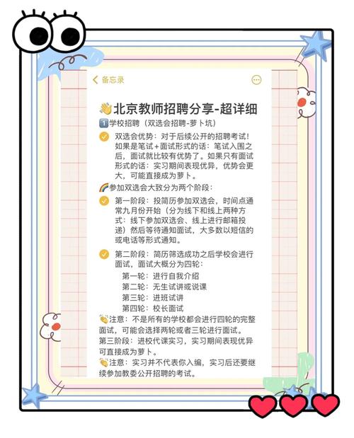 应聘招生老师的技巧，应聘招生老师的技巧和方法-图1