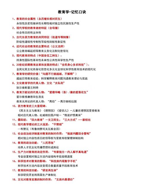 应聘招生老师的技巧，应聘招生老师的技巧和方法-图2