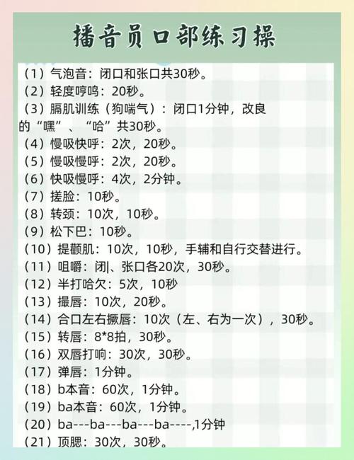 后口腔发音小技巧，后口腔发音小技巧是什么-图2